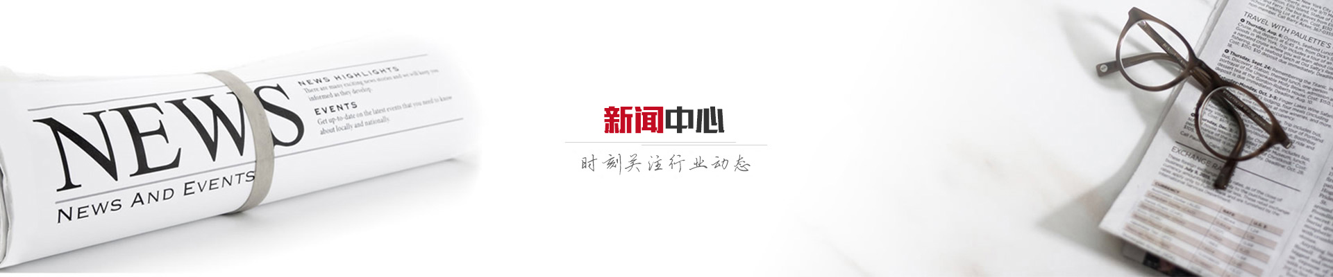 行業(yè)資訊